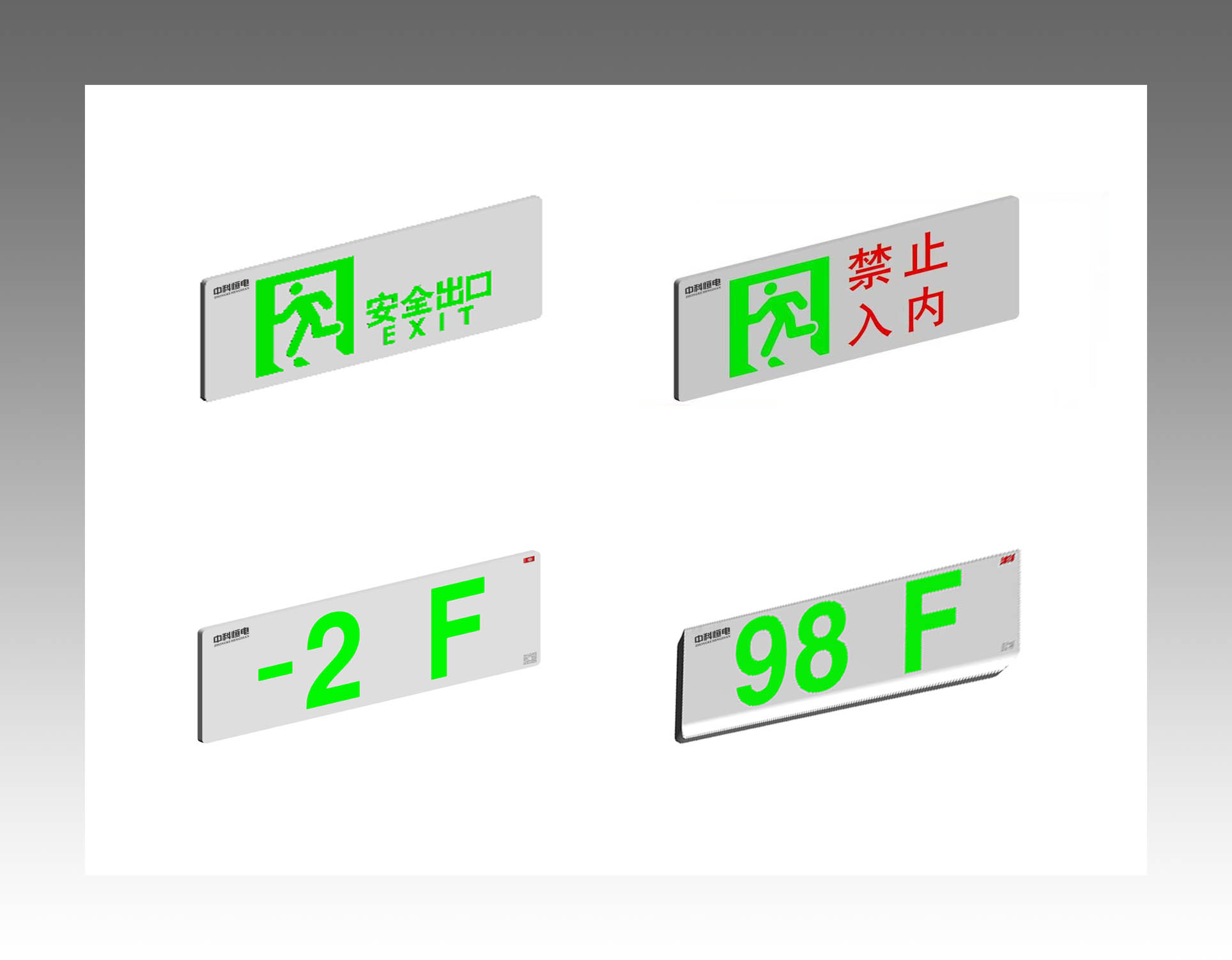 應急標志燈具（樓層及復合燈）